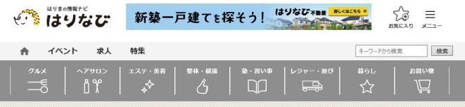 姫路市 外構 エクステリア ビーズガーデン